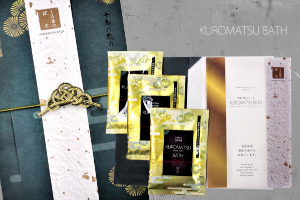 皇居外苑の黒松のエキスを配合した 美肌入浴料「KUROMATSU　BATH（クロマツハ゛ス）」発売開始