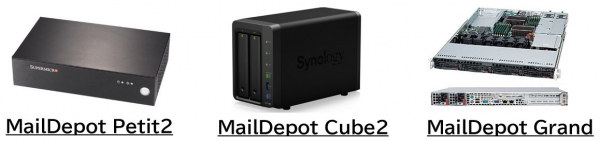 国産・低価格・高速大容量対応型 電子メールのアーカイブ製品 MailDepotアプライアンスシリーズの新モデル「MailDepot Petit２」を新発売