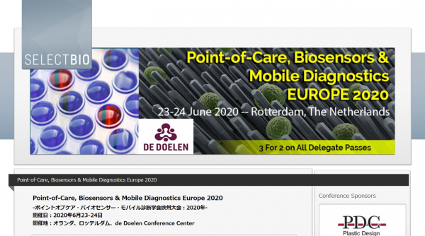 国際会議「ポイントオブケア・バイオセンサー・モバイル診断学会欧州大会：2020年」（Select Biosciences, Ltd.主催）の参加お申込み受付開始