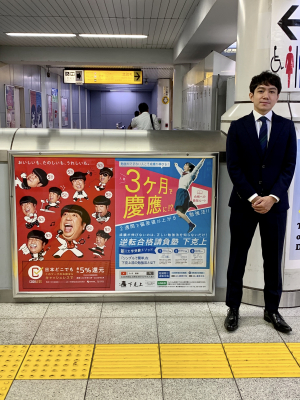 10月14日（月）～10月20日（日）までJR田町駅に逆転合格請負塾下克上のポスターが掲出