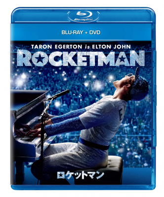 『ロケットマン』 ブルーレイ＆DVD 2019年12月25日発売決定！伝説的ミュージシャン“エルトン・ジョン”の真実