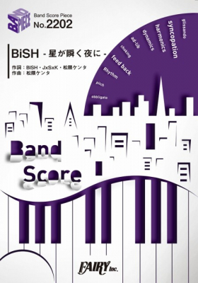 『BiSH -星が瞬く夜に-／BiSH』のバンドスコアがフェアリーより11月下旬に発売。ALBUM『Brand-new idol SHiT』収録曲