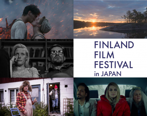 「フィンランド映画祭2019」いよいよ、11月9日（土）開幕！ 11/9（土）16:20、11/10（日）18:30の『ランド・オブ・ホープ』上映後、マルック・ポロネン監督によるティーチ・イン開催！！