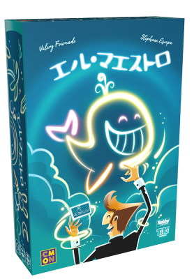 空中に絵を描いて伝えよう！ 笑いと驚きのコミュニケーションゲーム 「エル・マエストロ」日本語版 11月中旬発売予定