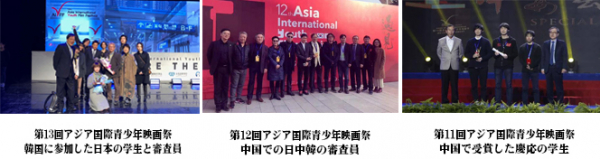アジア国際青少年映画祭（AIYFF）の日本からのノミネート作品として「高校生のためのeiga worldcup」（エイガワールドカップ）の作品が選考されることになりました。