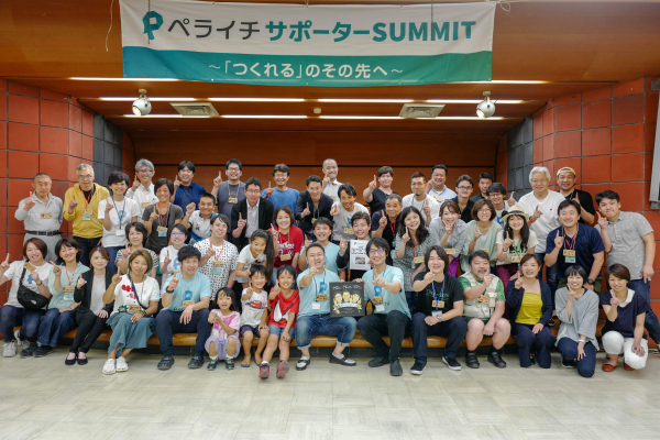 ペライチが「IT」と「人」の力で佐賀県有田町の地域活性を支援するサポーターサミットを開催！