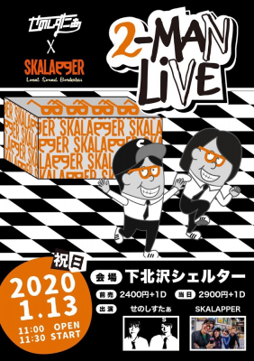 福井県発　せのしすたぁとSKALAPPER　2020/1/13に東京でツーマンライブを開催
