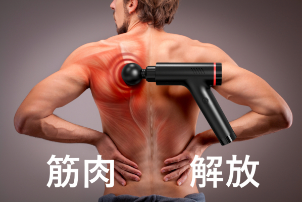 日本ポステック、毎分3,200回のパワフルストロークで筋肉・筋膜をリフレッシュ！電動ポータブルマシン「ホッグース」の先行販売をGREENFUNDINGにて1月10日17:00プロジェクトスタート。