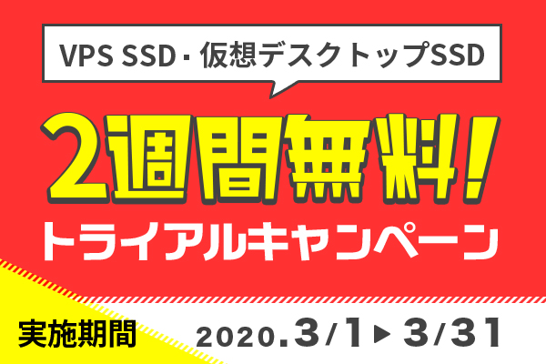 日本で唯一Windowsサーバーに特化したホスティングサービス「Winserver」が“2週間無料トライアルキャンペーン”を実施！