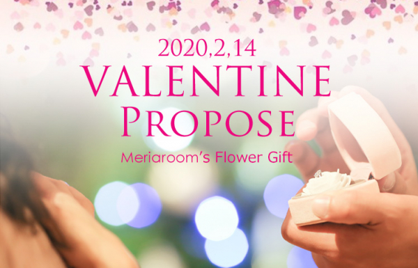 今年の2月14日は、デートの約束がしやすい「プレミアムフライデー」「バレンタインデー」に贈るプロポーズギフト特集公開