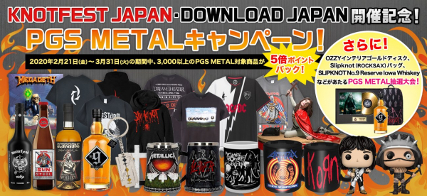 KNOTFEST JAPAN、DOWNLOAD JAPAN開催記念「PGS METAL」キャンペーン！3,000以上のハードロック、ヘヴィメタル公式商品を取扱う大特集！