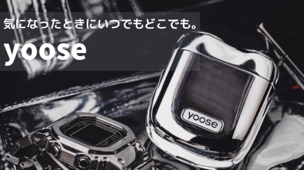 日本ポステック、気になったときにいつでもどこでも。高級感溢れる手の平サイズのシェーバー「Yoose」の先行販売をクラウドファンディングサービスMAKUAKEにて2月20日16:00プロジェクトスタート