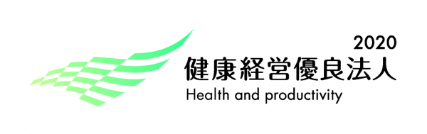 エヌ・エイ・シー、経済産業省の「健康経営優良法人2020」に認定