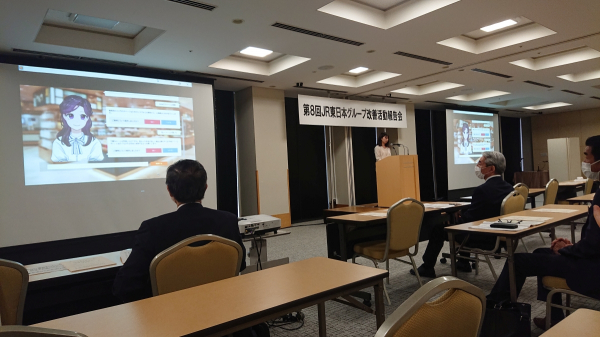 JR東日本グループ各社が集まる業務改善報告会に、人工知能（AI）接客システム「AIさくらさん」が参加しました