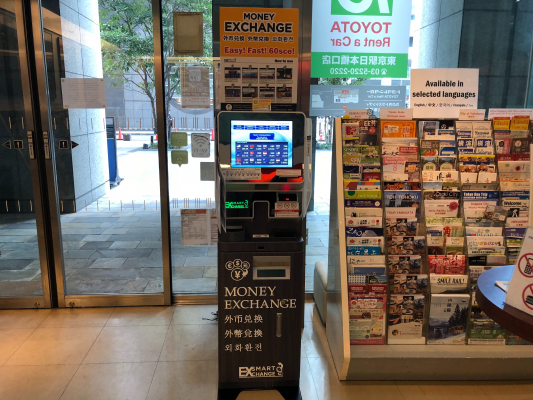JNTO認定の観光案内所「TIC TOKYO」に自動外貨両替機 日本国内への玄関口でインバウンド消費の後押し　アクトプロ
