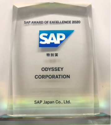 3月5日、「SAP AWARD OF EXCELLENCE 2020」を受賞 人事給与システム（EC/ECPAY）導入プロジェクトでの成果を高く評価