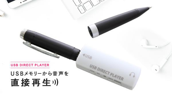 限定カラーペン型ボイスレコーダー＆USBダイレクトプレイヤーをクラウドファンティングサイトMakuake（マクアケ）にて発売中！