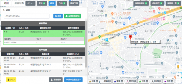 ポケットタクシー協会が、日本初テレワーク対応タクシー配車システム「ポケットタクシー2Google版」のサービス開始に伴い「導入初年度0円キャンペーン」を実施