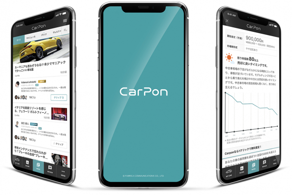 クルマの維持費節約アプリ「Carpon」 「三井ダイレクト損保」の取り扱いを開始