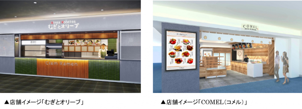 ANA FESTA　羽田空港 第２ターミナルに飲食３店舗を３月２９日オープン！空港初出店の人気ラーメン店やライスバーガー専門店などを出店
