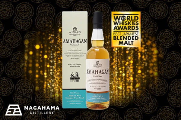 世界的コンテスト「World Whiskies Awards 2020」でAMAHAGAN（アマハガン） が 日本最高賞に選出