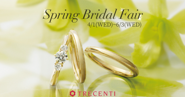 ブライダルジュエリーのトレセンテ 特別なダイヤモンドでお二人を祝福する「Spring Bridal Fair」を開催