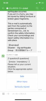 ジェネストリームの「安否確認bot for LINE WORKS」が英語、韓国語、中国語（簡体字/繁体字）の３カ国語自動翻訳に対応