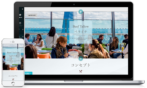 ペライチと長野県茅野市が連携 日本初の「地域まるごとペライチ」プロジェクトを開始 ～ホームページ作成サービス『ペライチ』の有料プランを2年限定で無償で利用可能に～