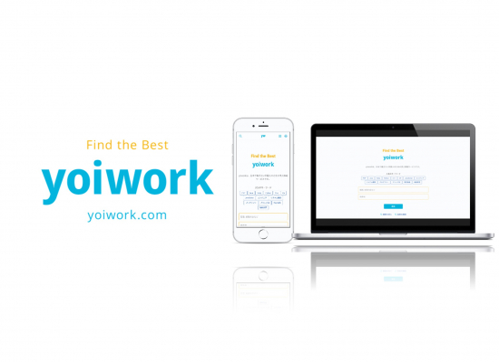 無料で使える外国人求人サイト「yoiwork」の登録企業数が正式版リリースから1週間で200社を突破