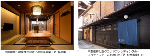 “人を結び 街を紡ぐ” 京町家再生事業を展開し5周年 京都の魅力存続に貢献し、宿泊施設50棟超え・飲食店の新規事業にも挑戦