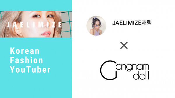韓国人気ファッションYouTuber「JAELIMIZE」ちゃんと韓国人YouTuberが集結した韓国美容チャンネル「カンナムドールTV」が提携！ 韓国人向けWebプロモーションも可能！
