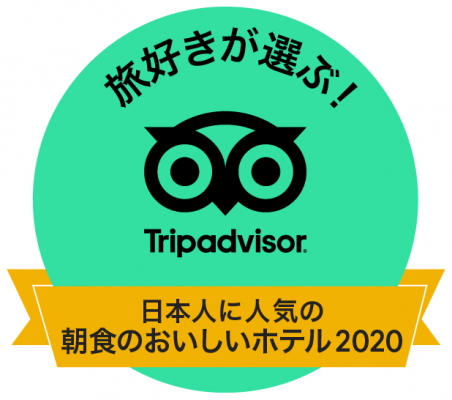 世界最大の旅行サイト「トリップアドバイザー」の「旅好きが選ぶ！日本人に人気の朝食のおいしいホテル2020」で2ホテル受賞 ベッセルイン札幌中島公園が第4位！ベッセルホテル石垣島が第6位！
