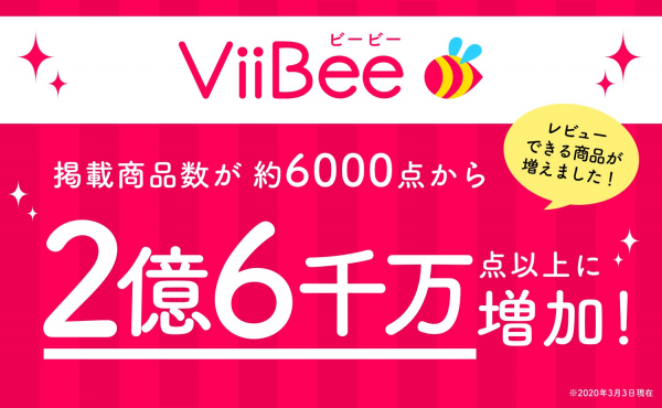 レビュー動画アプリ「ViiBee（ビービー）」、掲載商品数を大幅増加