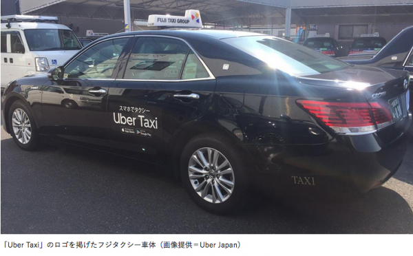 名古屋フジタクシーグループはUber Eatsと協働し、名古屋市内でUber Eatsのデリバリーを開始