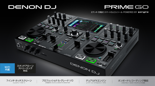 Denon DJ新製品「PRIME GO」発売のご案内
