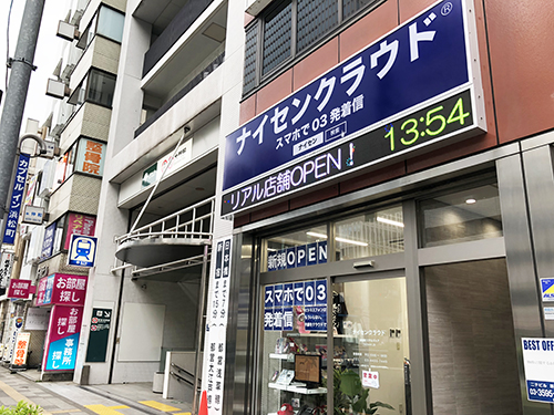 ナイセンクラウド東京浜松町リアルストア 6月8日より運営再開（当面は予約制）。東京本社・仙台支社はテレワークを部分解除。