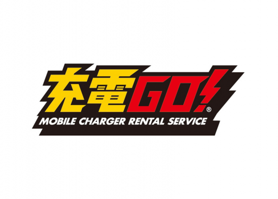 モバイルバッテリーレンタルサービス「充電GO!」、6月18日からウミカジテラス内「瀬長島47STORE」でサービスを開始