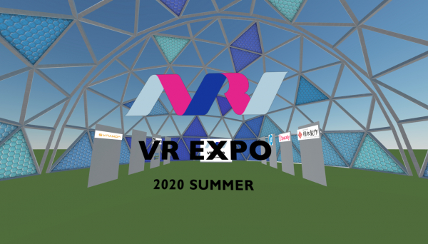 VR/AR/MRのビジネス展示会「VR EXPO 2020 夏」バーチャルブースを使ったオンライン開催