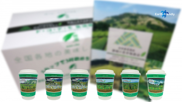 椀茶プレイスクラスに新たなご当地椀茶「静岡の茶草場農法椀茶ECO」6種を発売開始致します。