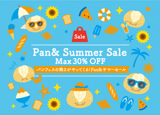 【大人気商品がMAX30％OFF】パンフェスの熱さがやってくる！冷凍パンPan＆が初のSummer Saleをオンラインで開催
