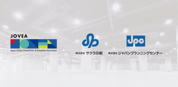 JOVEA-日本オンラインバーチャルイベント展示会協会に株式会社サクラ印刷と株式会社ジャパンプランニングセンターが加盟