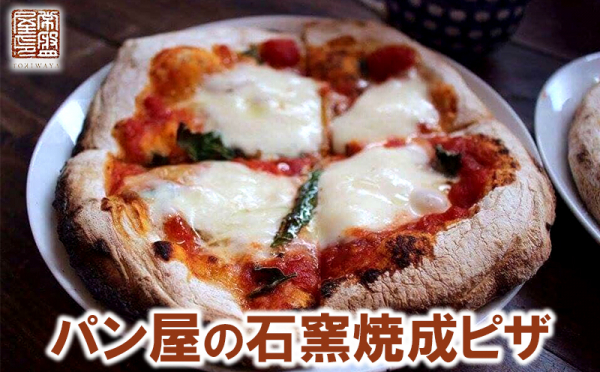 沖縄県北中城村（きたなかぐすくそん）「ふるさと納税」お礼品に『【ときはや石窯薪火パン】パン屋の石窯焼成ピザ』を新たに追加いたしました