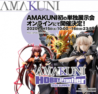 フィギュアブランド「AMAKUNI」初の単独展示会、オンラインで開催決定！