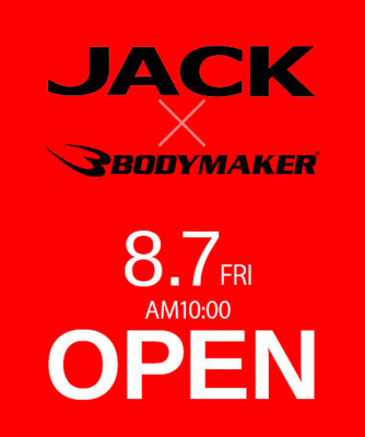 2020年夏 最強コラボがついに実現! JACK×BODYMAKER 8月7日イオン洛南ショッピングセンター内2Fジーンズカジュアルショップ「JACK」にあのBODYMAKER SHOPがオープン！