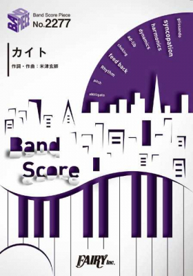 『カイト／嵐』のピース楽譜4種がフェアリーより発売。NHK2020ソング/第70回「NHK紅白歌合戦」歌唱曲