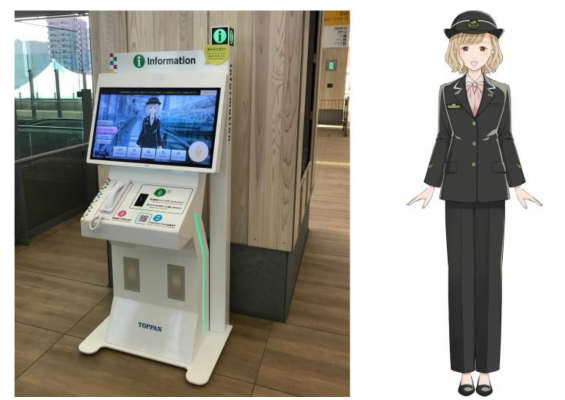 音声合成AITalk（R）がJR高輪ゲートウェイ駅での日本語音声案内に採用 凸版印刷の多言語AI案内サイネージで利用