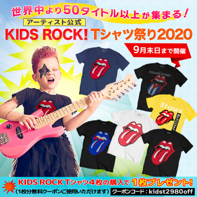 世界中より50タイトル以上が集まる！日本初！アーティスト公式 KIDS ROCK！ Tシャツ祭り 2020！ ROLLING STONES 公式 KIDS ROCK！ Tシャツ 7タイトル登場！