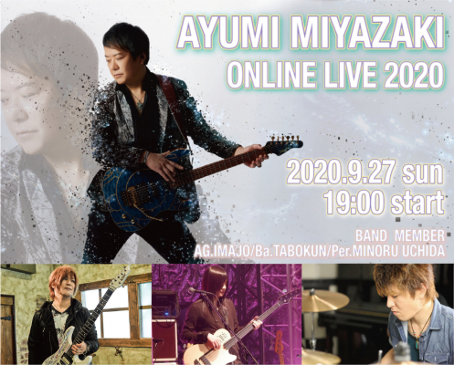 宮﨑歩の初の生配信LIVE、『AYUMI MIYAZAKI ONLINE LIVE 2020』 2020年9月27日（日）に開催決定!