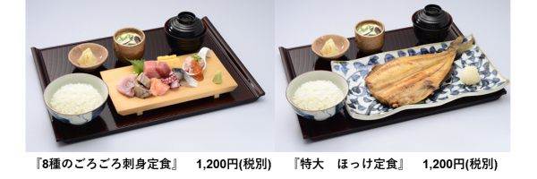 江戸前の新しい生活様式「すし屋の夜定食」はじめます！鮮度抜群　こだわり素材の定食をお得に提供　手の届く贅沢を「寿司 魚がし日本一」にて9月14日から