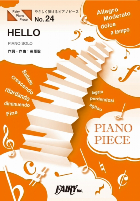 フェアリーより9月下旬発売ピース楽譜（やさしく弾けるピアノピース）新刊のお知らせです。